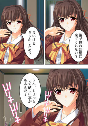 Nee-chan wa Boku no Kokan no Sewagakari ～Konna Seikatsu, Yamerarenai!～ Page #83