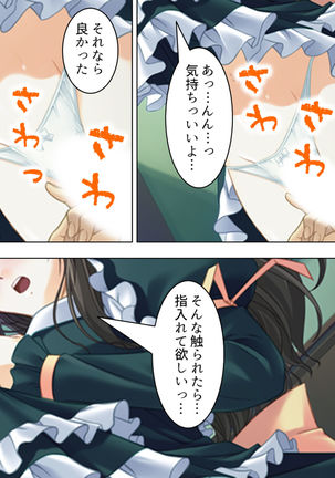 Nee-chan wa Boku no Kokan no Sewagakari ～Konna Seikatsu, Yamerarenai!～ Page #37
