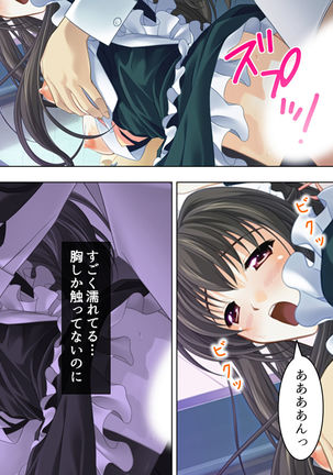 Nee-chan wa Boku no Kokan no Sewagakari ～Konna Seikatsu, Yamerarenai!～ Page #279