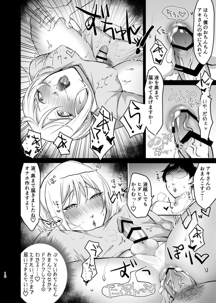 メス系ゲイポルノ男優アキくんのプリケツオナホを作るには、本人からデータとるのが一番ええんとちゃうんかいっ！