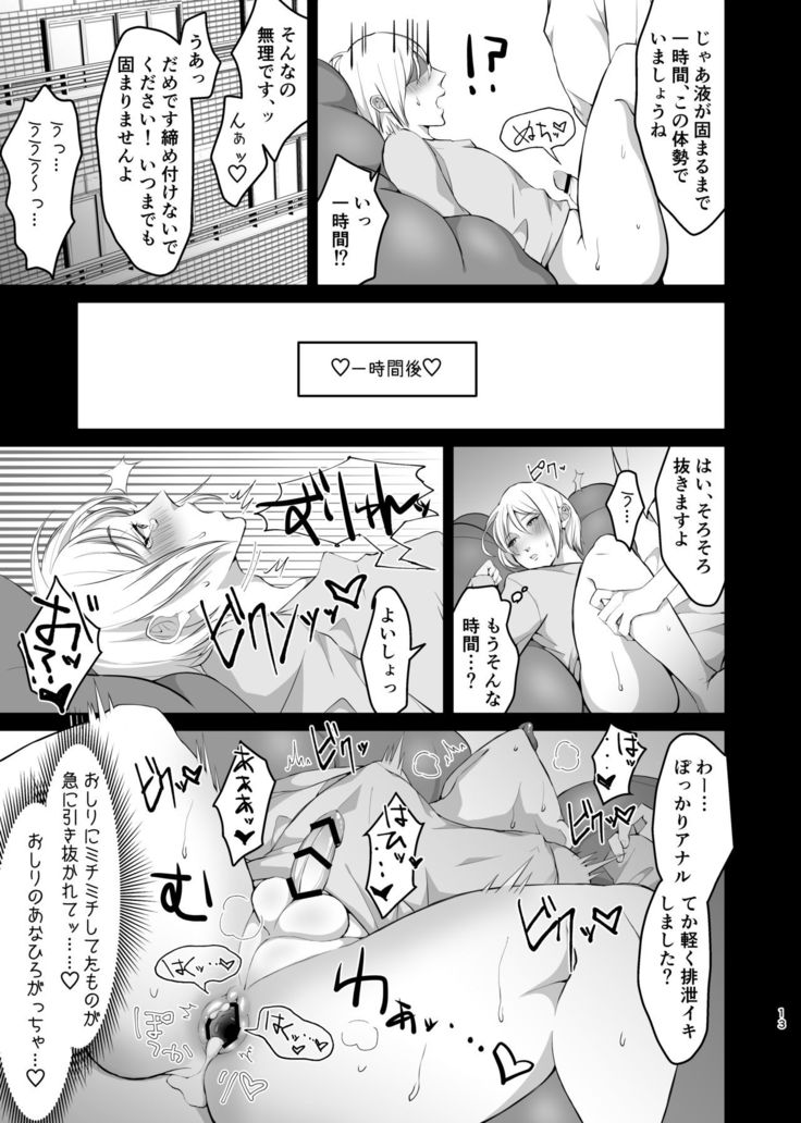 メス系ゲイポルノ男優アキくんのプリケツオナホを作るには、本人からデータとるのが一番ええんとちゃうんかいっ！