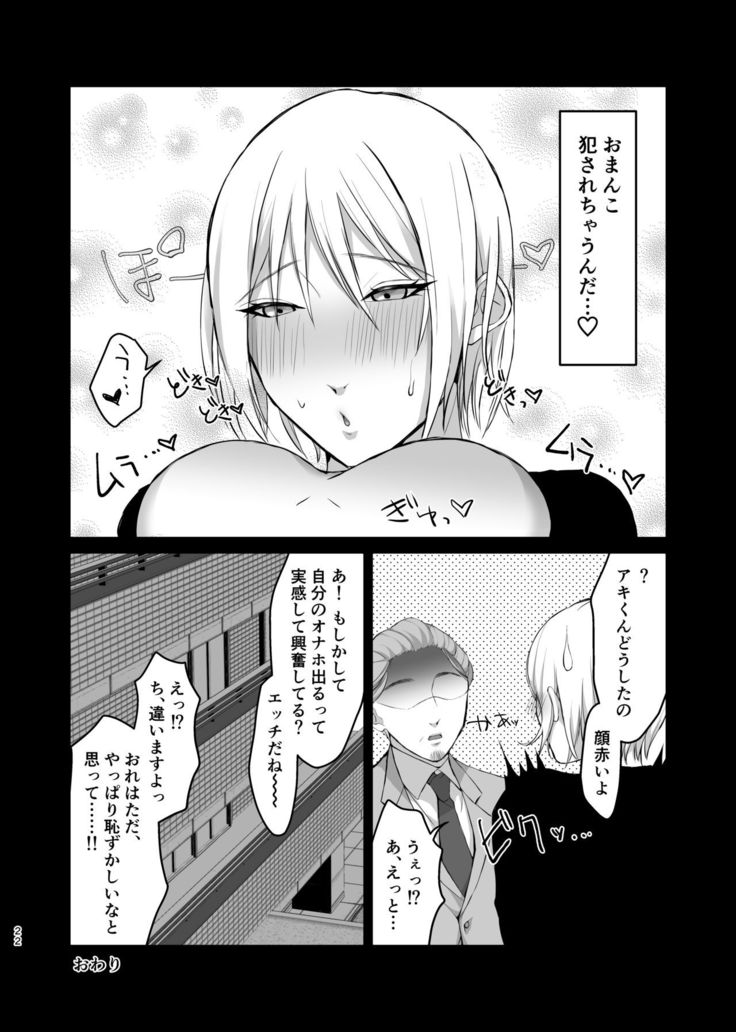 メス系ゲイポルノ男優アキくんのプリケツオナホを作るには、本人からデータとるのが一番ええんとちゃうんかいっ！