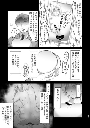 メス系ゲイポルノ男優アキくんのプリケツオナホを作るには、本人からデータとるのが一番ええんとちゃうんかいっ！ Page #22