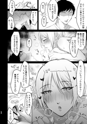 メス系ゲイポルノ男優アキくんのプリケツオナホを作るには、本人からデータとるのが一番ええんとちゃうんかいっ！ Page #15