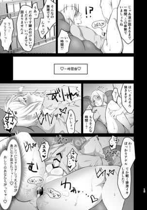 メス系ゲイポルノ男優アキくんのプリケツオナホを作るには、本人からデータとるのが一番ええんとちゃうんかいっ！ Page #14