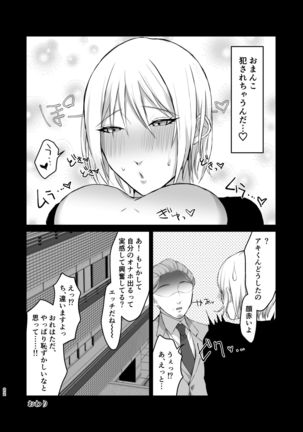メス系ゲイポルノ男優アキくんのプリケツオナホを作るには、本人からデータとるのが一番ええんとちゃうんかいっ！ Page #23