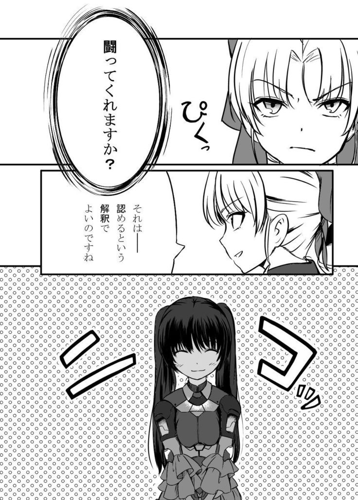 Bushin Jogakuen RETTA 3 - UNOFFICIAL -