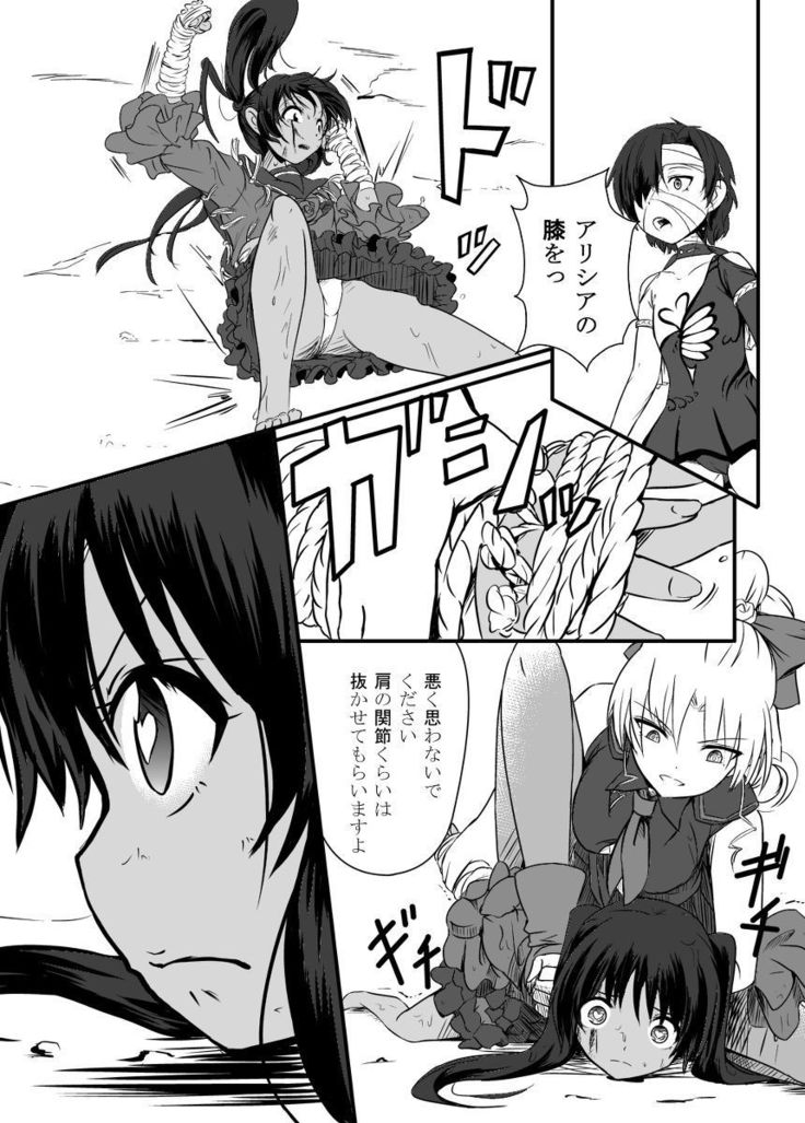 Bushin Jogakuen RETTA 3 - UNOFFICIAL -