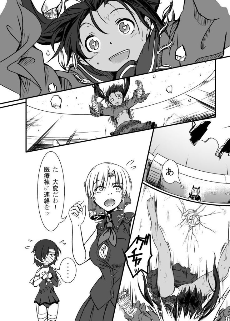 Bushin Jogakuen RETTA 3 - UNOFFICIAL -
