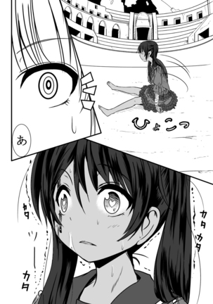 Bushin Jogakuen RETTA 3 - UNOFFICIAL - Page #15