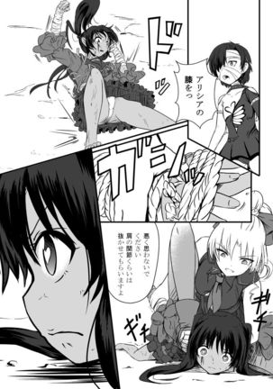 Bushin Jogakuen RETTA 3 - UNOFFICIAL - Page #20
