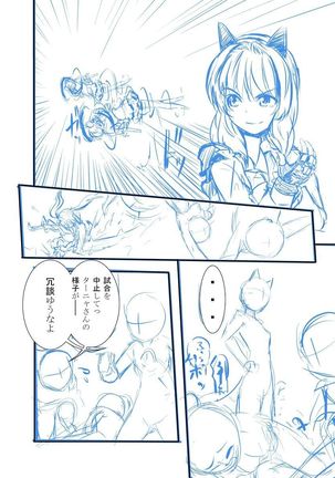 Bushin Jogakuen RETTA 3 - UNOFFICIAL - Page #25