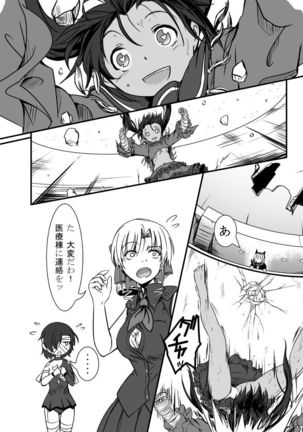 Bushin Jogakuen RETTA 3 - UNOFFICIAL - Page #14