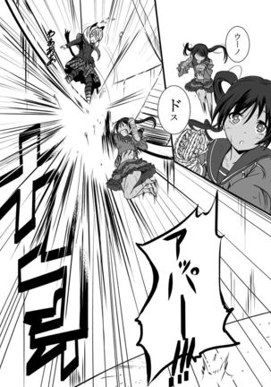 Bushin Jogakuen RETTA 3 - UNOFFICIAL - Page #13