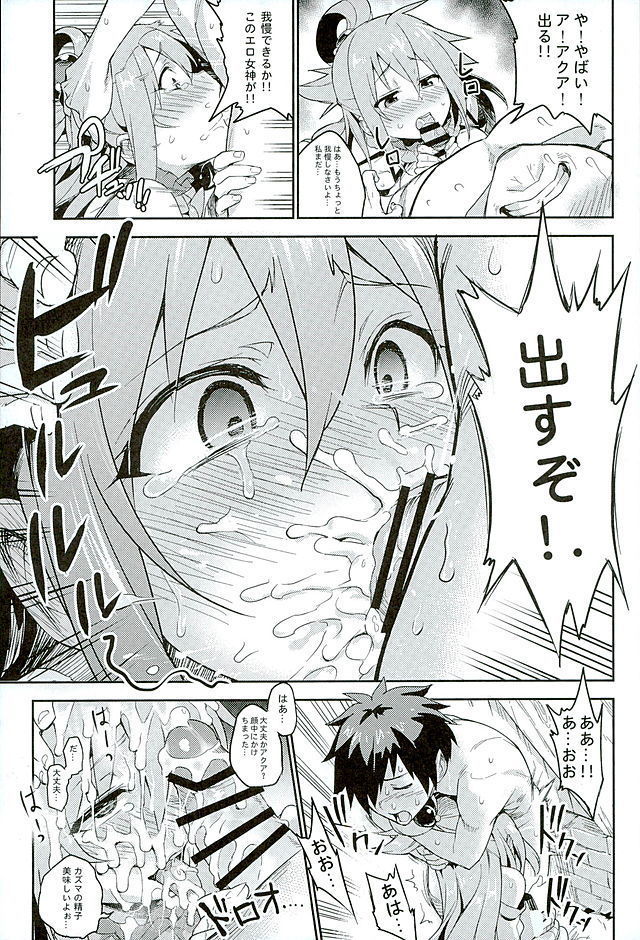 この素晴らしい世界に貞操を!!