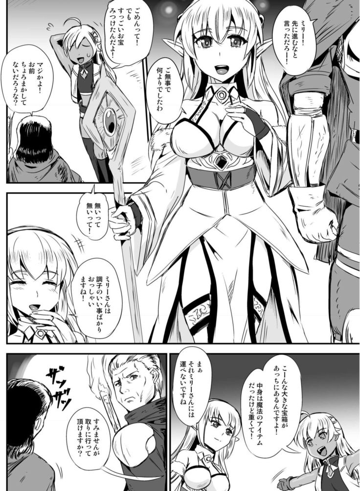Nottori! ~Onnanoko no Karada o Nottoru Comic Anthrology~