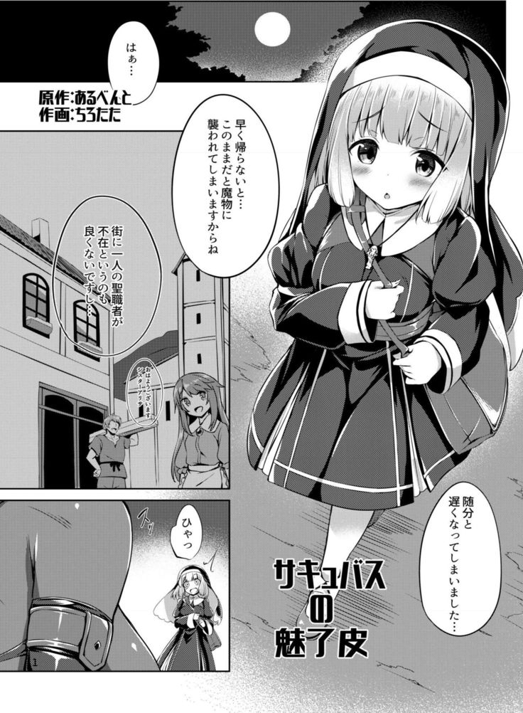 Nottori! ~Onnanoko no Karada o Nottoru Comic Anthrology~