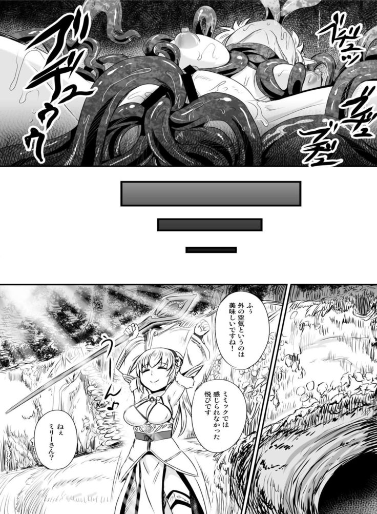 Nottori! ~Onnanoko no Karada o Nottoru Comic Anthrology~
