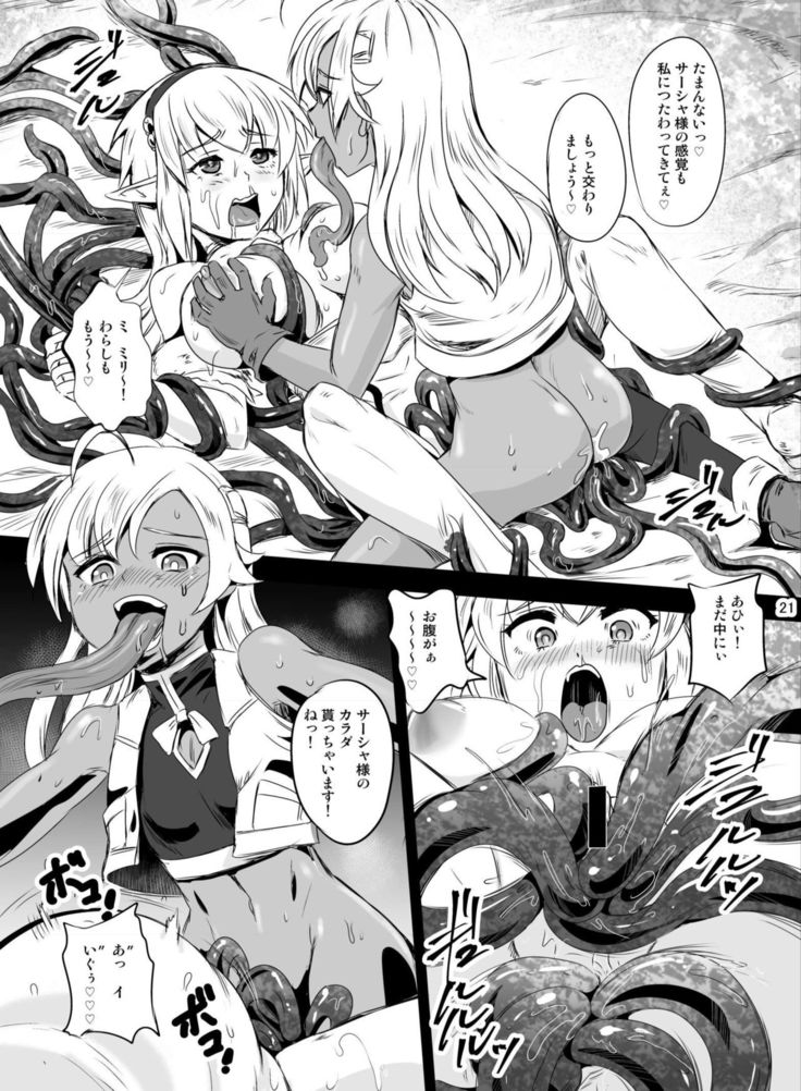 Nottori! ~Onnanoko no Karada o Nottoru Comic Anthrology~
