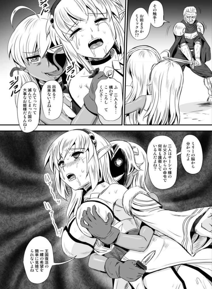 Nottori! ~Onnanoko no Karada o Nottoru Comic Anthrology~