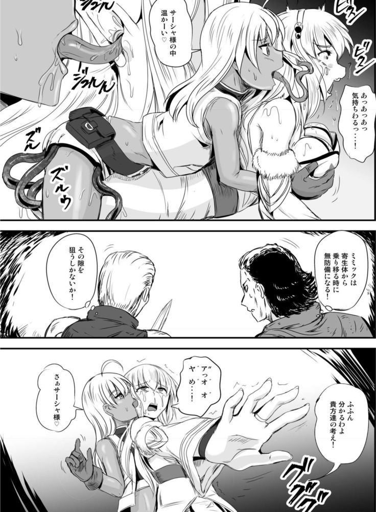Nottori! ~Onnanoko no Karada o Nottoru Comic Anthrology~