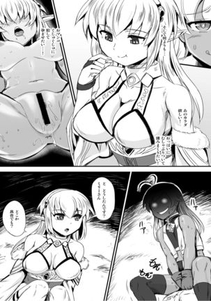 Nottori! ~Onnanoko no Karada o Nottoru Comic Anthrology~ Page #20