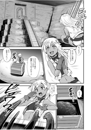 Nottori! ~Onnanoko no Karada o Nottoru Comic Anthrology~ - Page 15