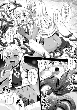 Nottori! ~Onnanoko no Karada o Nottoru Comic Anthrology~ - Page 35