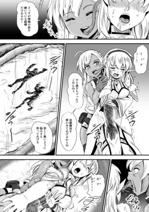 Nottori! ~Onnanoko no Karada o Nottoru Comic Anthrology~ Page #27