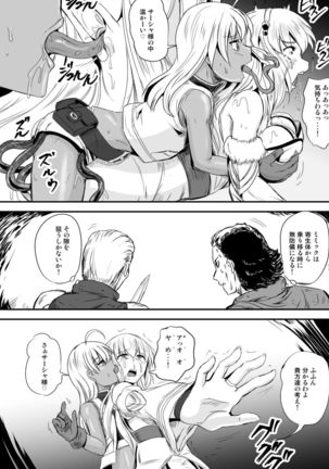 Nottori! ~Onnanoko no Karada o Nottoru Comic Anthrology~ - Page 25