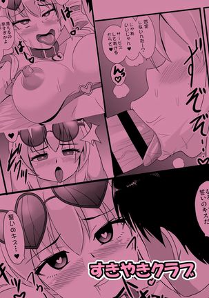 Joon-chan ni Shiborareru Seikatsu Page #32
