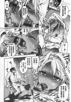 Sex no Shikumi! - Page 51