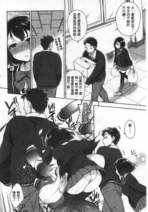 Sex no Shikumi! Page #9