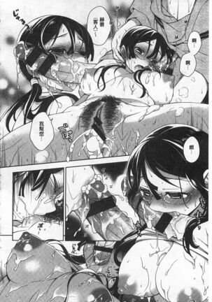 Sex no Shikumi! - Page 211