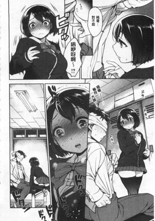 Sex no Shikumi! Page #11