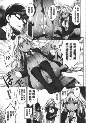 Sex no Shikumi! - Page 46