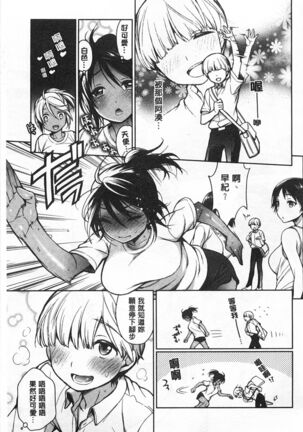 Sex no Shikumi! Page #124