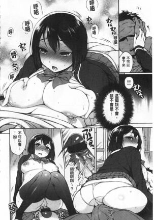Sex no Shikumi! Page #13