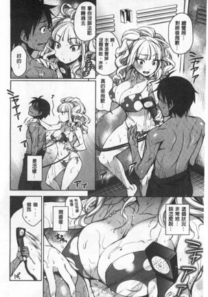 Sex no Shikumi! - Page 27