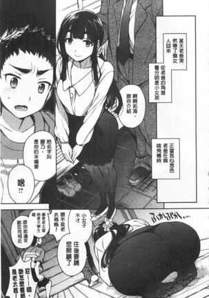 Sex no Shikumi! Page #84