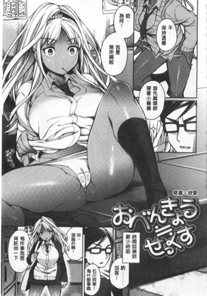 Sex no Shikumi! - Page 44