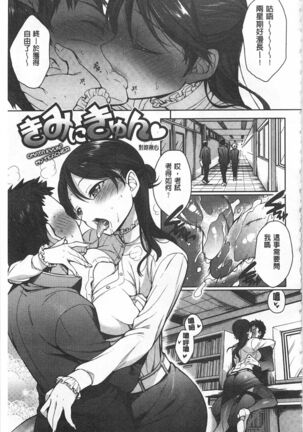 Sex no Shikumi! Page #176