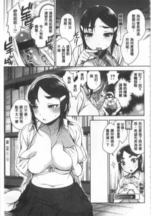 Sex no Shikumi! Page #68