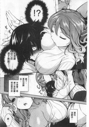Sex no Shikumi! Page #159