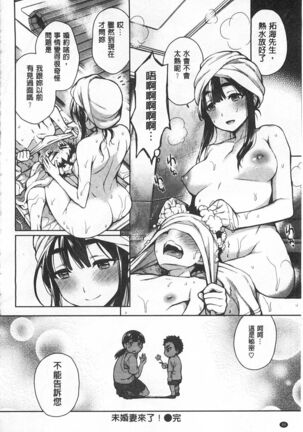Sex no Shikumi! Page #99