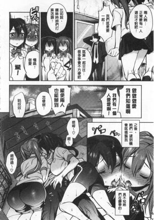 Sex no Shikumi! - Page 143