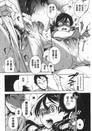Sex no Shikumi! - Page 201