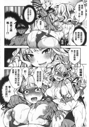 Sex no Shikumi! - Page 29