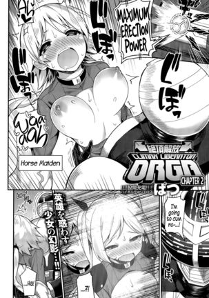 Liberator Orga | Climax Liberator Orga Ch.1-2  {5 a.m.} Page #22