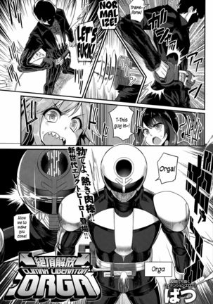 Liberator Orga | Climax Liberator Orga Ch.1-2  {5 a.m.} Page #3